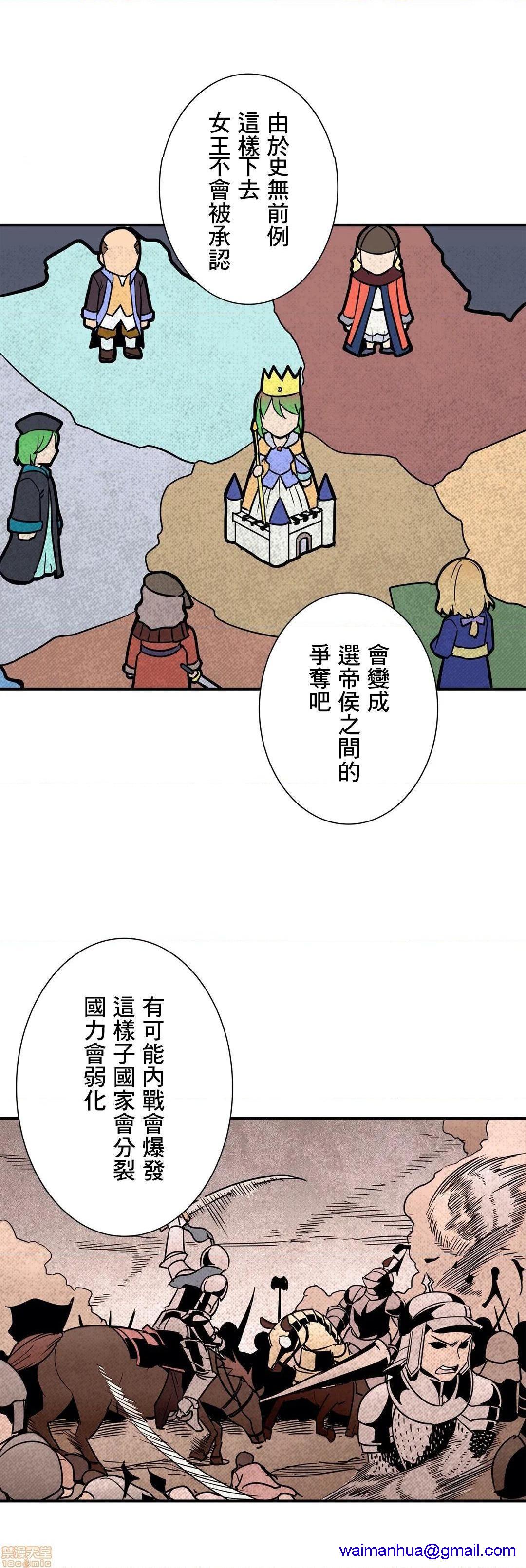 好色勇者大人[禁漫汉化组][シトラス]ドスケベ勇者様！第25话25