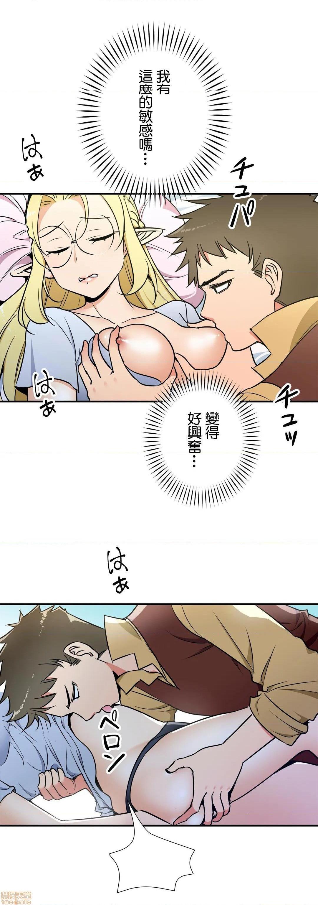 好色勇者大人[禁漫汉化组][シトラス]ドスケベ勇者様！第28话28