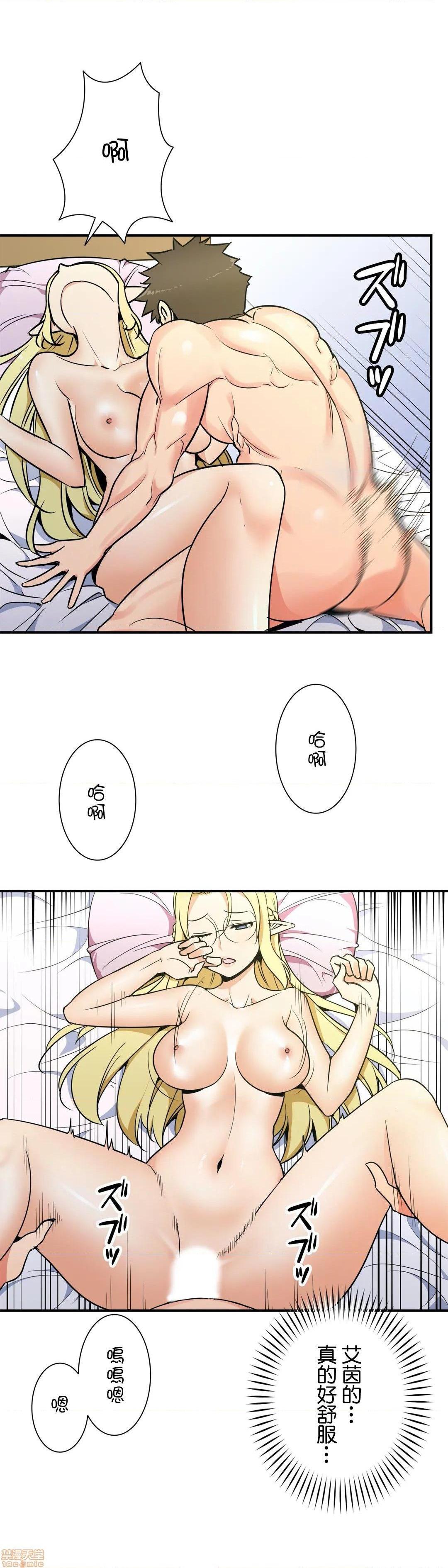 好色勇者大人[禁漫汉化组][シトラス]ドスケベ勇者様！第28话28