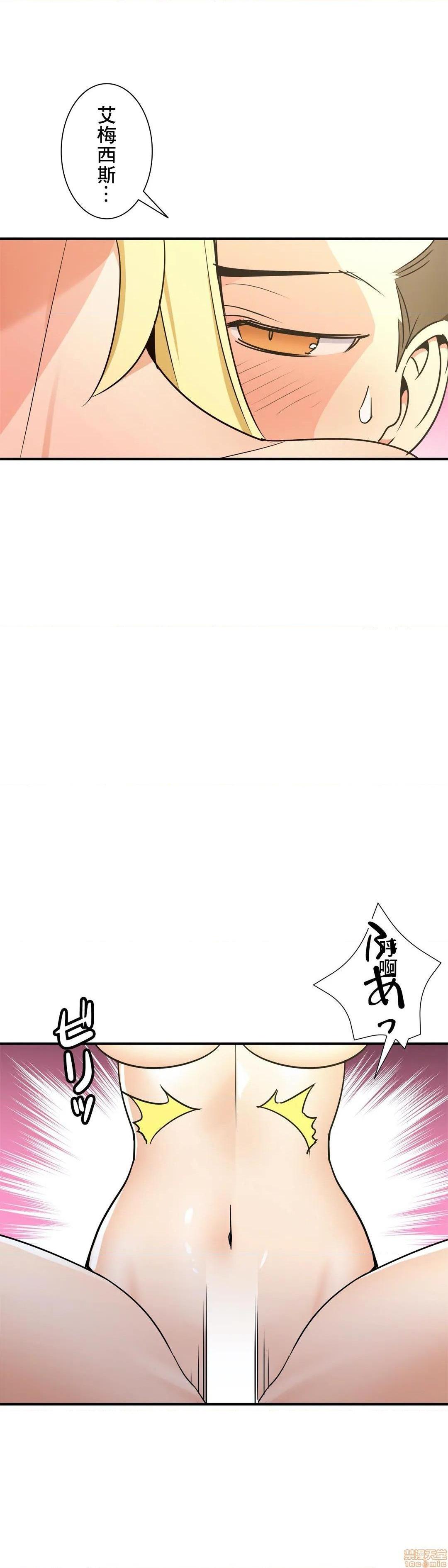 好色勇者大人[禁漫汉化组][シトラス]ドスケベ勇者様！第28话28