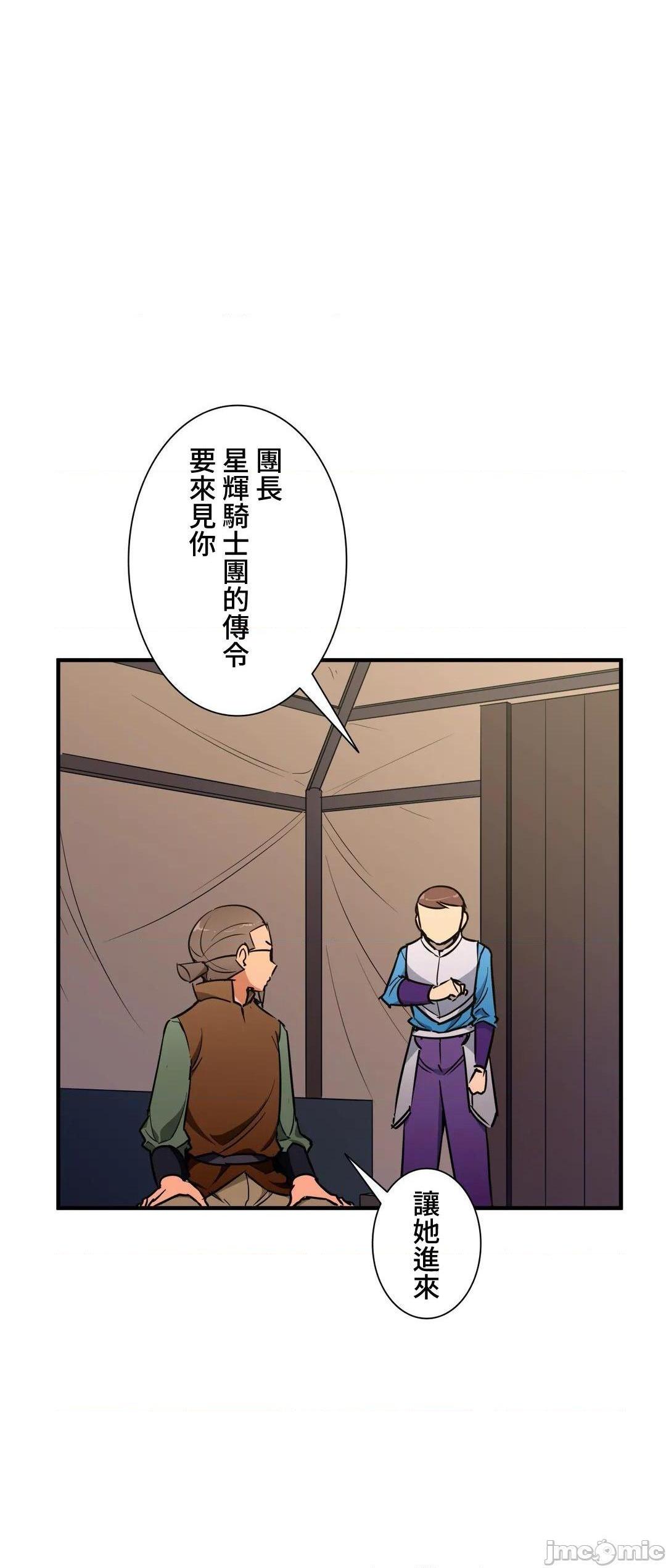 好色勇者大人[禁漫汉化组][シトラス]ドスケベ勇者様！第36话36