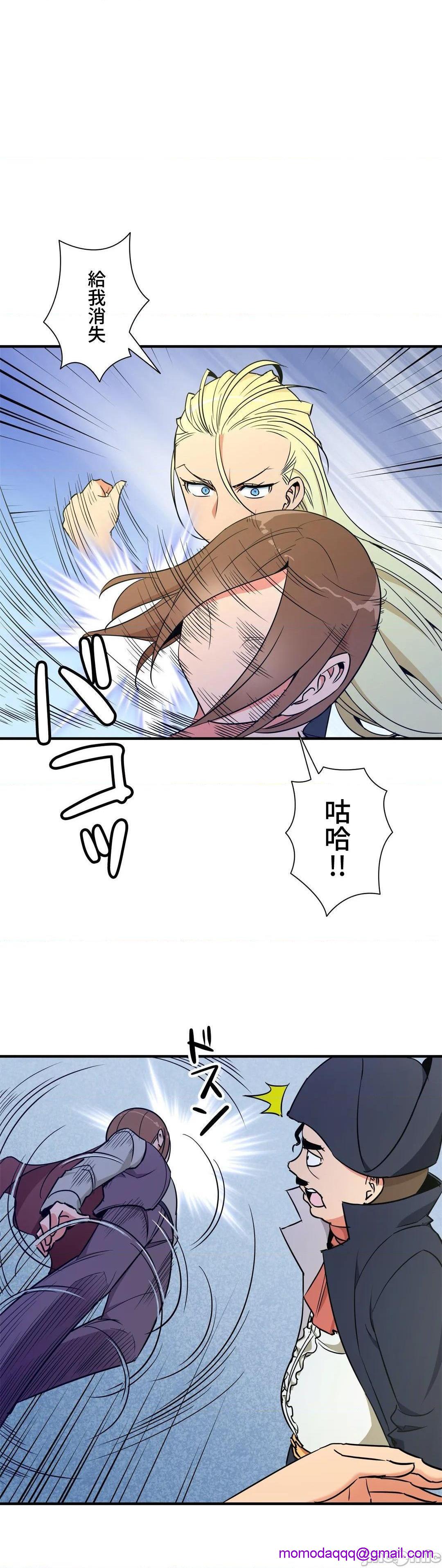 好色勇者大人[禁漫汉化组][シトラス]ドスケベ勇者様！第36话36