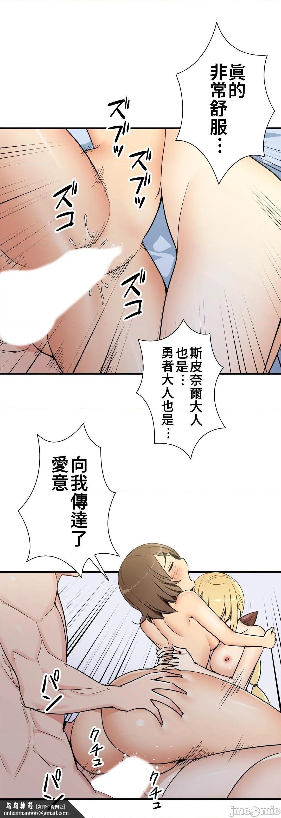 好色勇者大人[禁漫汉化组][シトラス]ドスケベ勇者様！第40话40