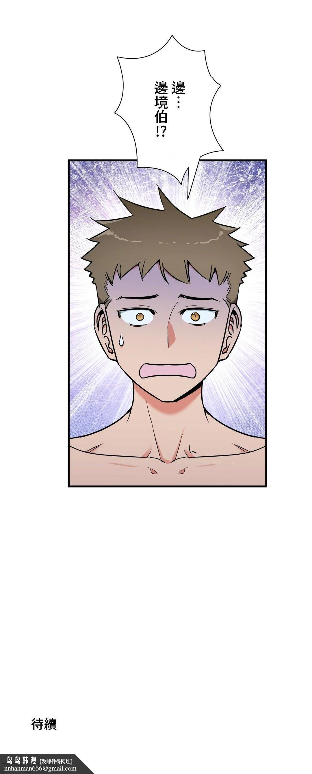 好色勇者大人[禁漫汉化组][シトラス]ドスケベ勇者様！第43话43