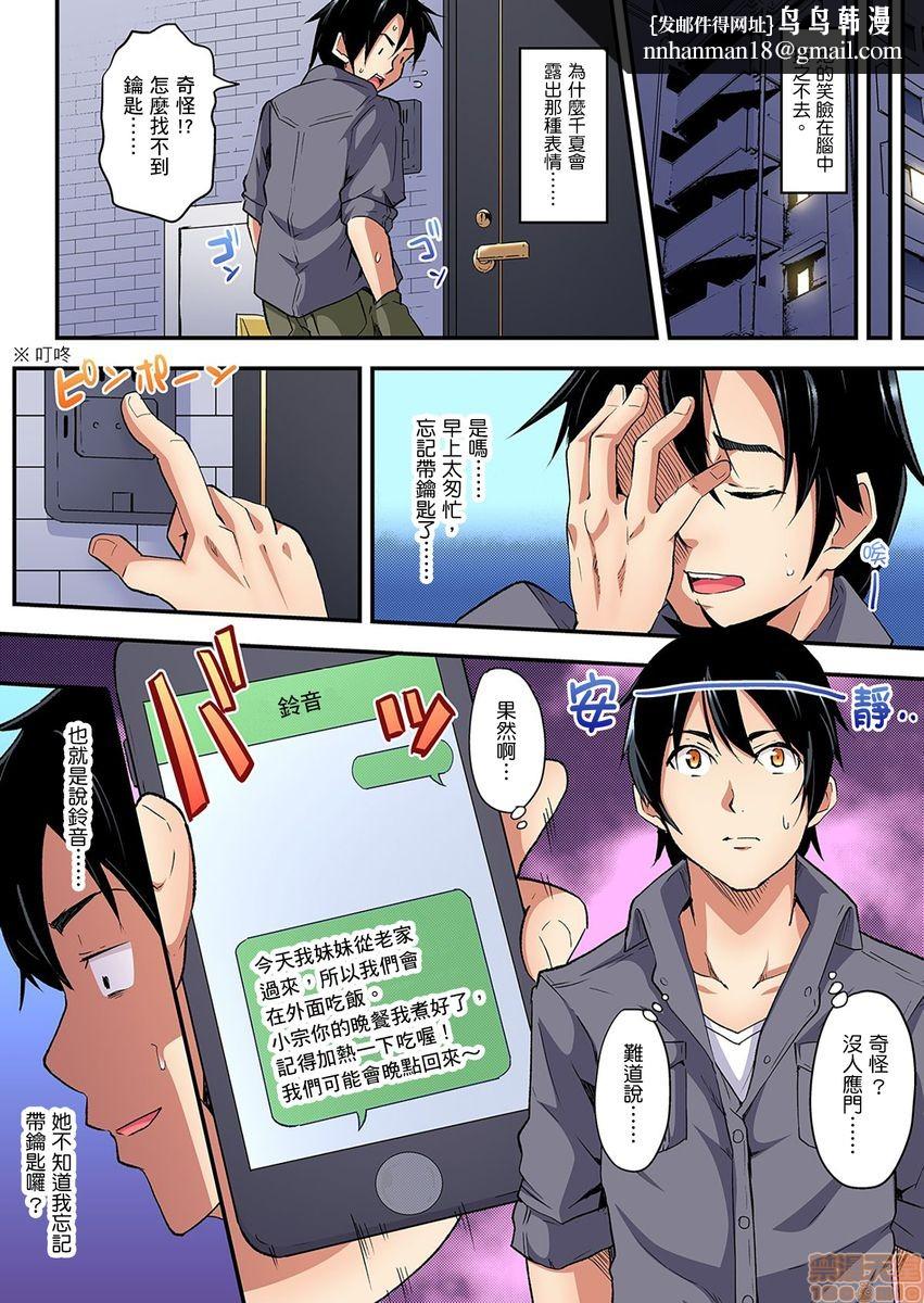 与辣妹妈妈淫猥啪啪SEX～人妻的性爱技巧让人爽翻天！[黒斗]ギャルママとパコパコSEX～人妻の超絶テクにマジイキ絶顶!第3话4-5