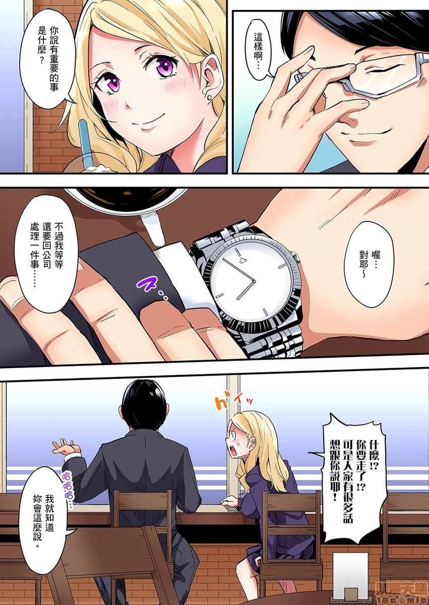 与辣妹妈妈淫猥啪啪SEX～人妻的性爱技巧让人爽翻天！[黒斗]ギャルママとパコパコSEX～人妻の超絶テクにマジイキ絶顶!第3话4-5