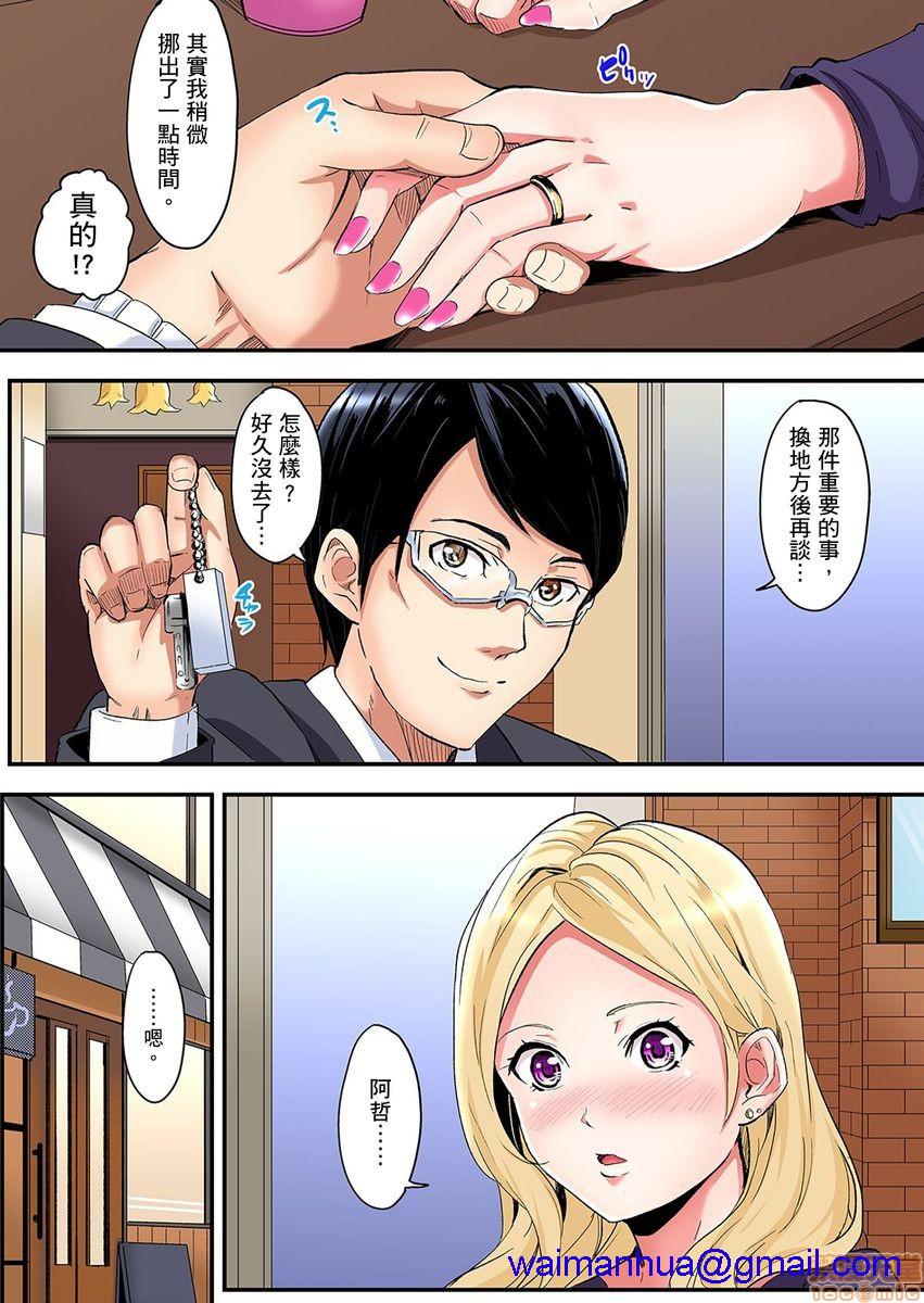 与辣妹妈妈淫猥啪啪SEX～人妻的性爱技巧让人爽翻天！[黒斗]ギャルママとパコパコSEX～人妻の超絶テクにマジイキ絶顶!第3话4-5