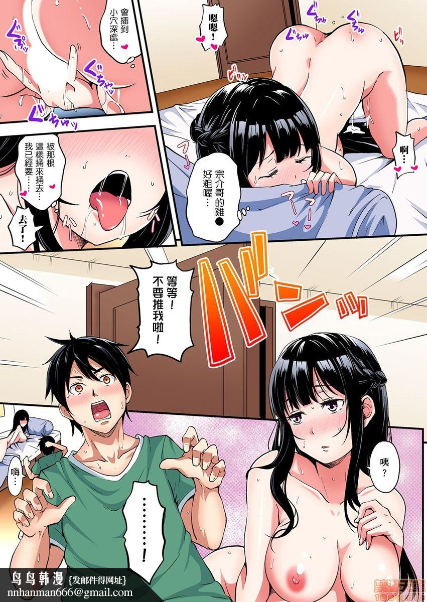 与辣妹妈妈淫猥啪啪SEX～人妻的性爱技巧让人爽翻天！[黒斗]ギャルママとパコパコSEX～人妻の超絶テクにマジイキ絶顶!第4话6-7