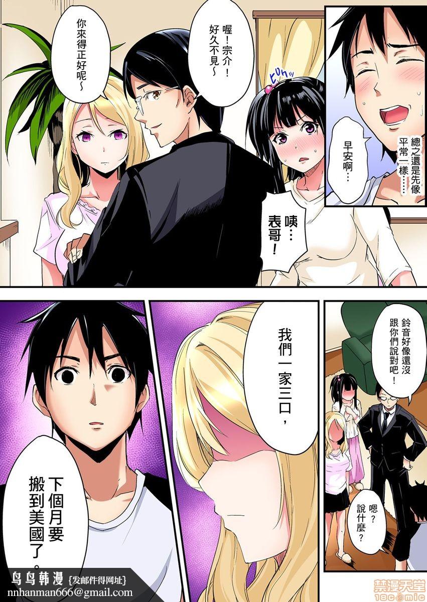 与辣妹妈妈淫猥啪啪SEX～人妻的性爱技巧让人爽翻天！[黒斗]ギャルママとパコパコSEX～人妻の超絶テクにマジイキ絶顶!第4话6-7