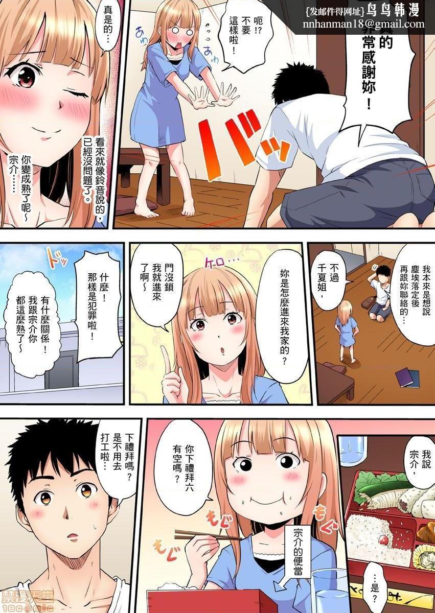 与辣妹妈妈淫猥啪啪SEX～人妻的性爱技巧让人爽翻天！[黒斗]ギャルママとパコパコSEX～人妻の超絶テクにマジイキ絶顶!第6话10-11