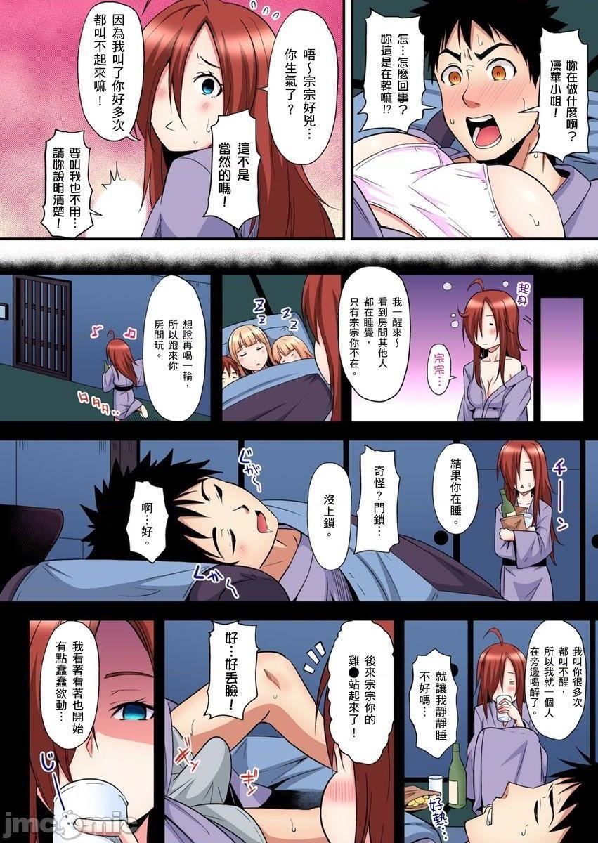 与辣妹妈妈淫猥啪啪SEX～人妻的性爱技巧让人爽翻天！[黒斗]ギャルママとパコパコSEX～人妻の超絶テクにマジイキ絶顶!第10话16