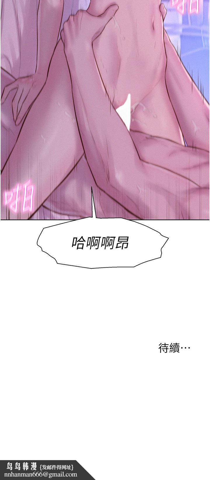 浪漫露营第43话-别迟疑瞭，快插进来