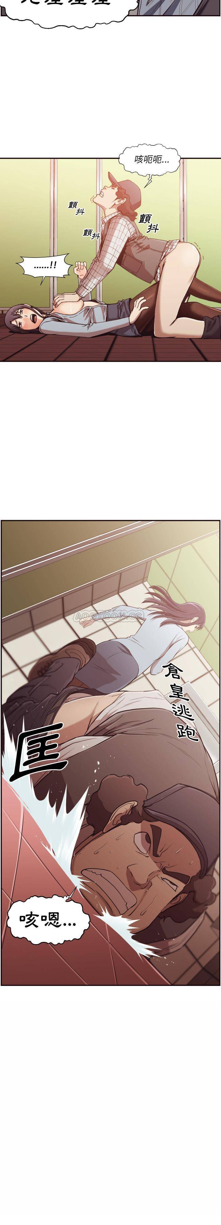 老师的黑历史第2章