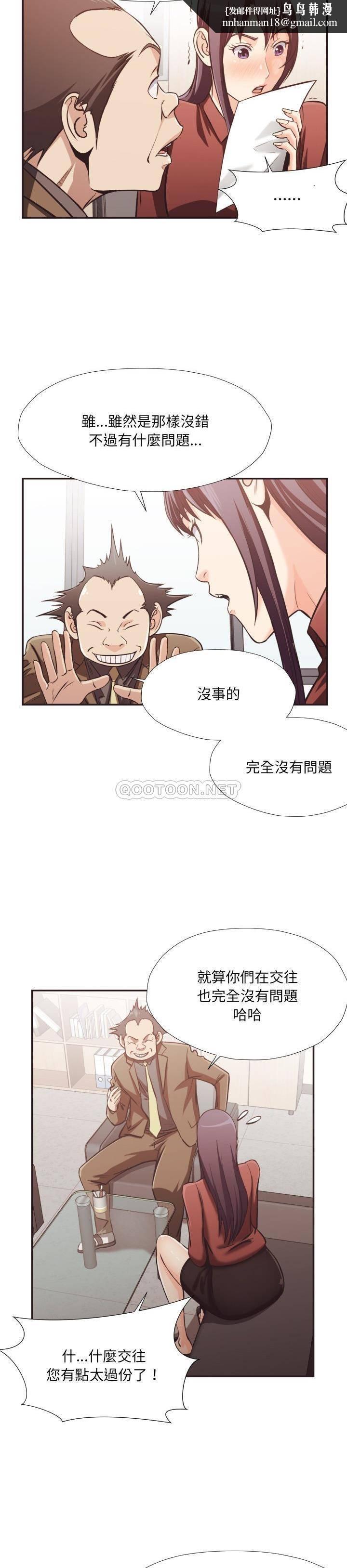 老师的黑历史第23章