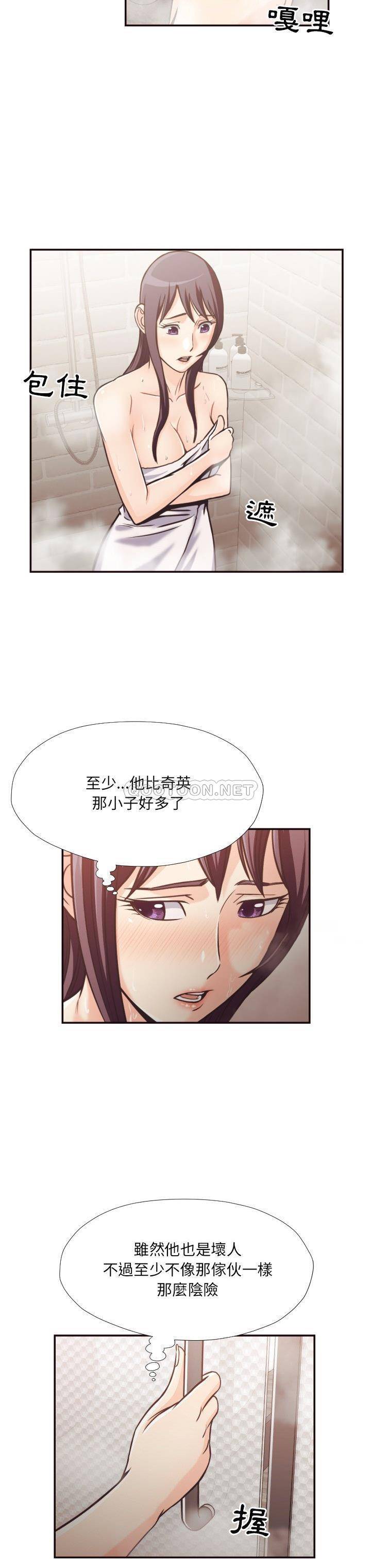 老师的黑历史第26章