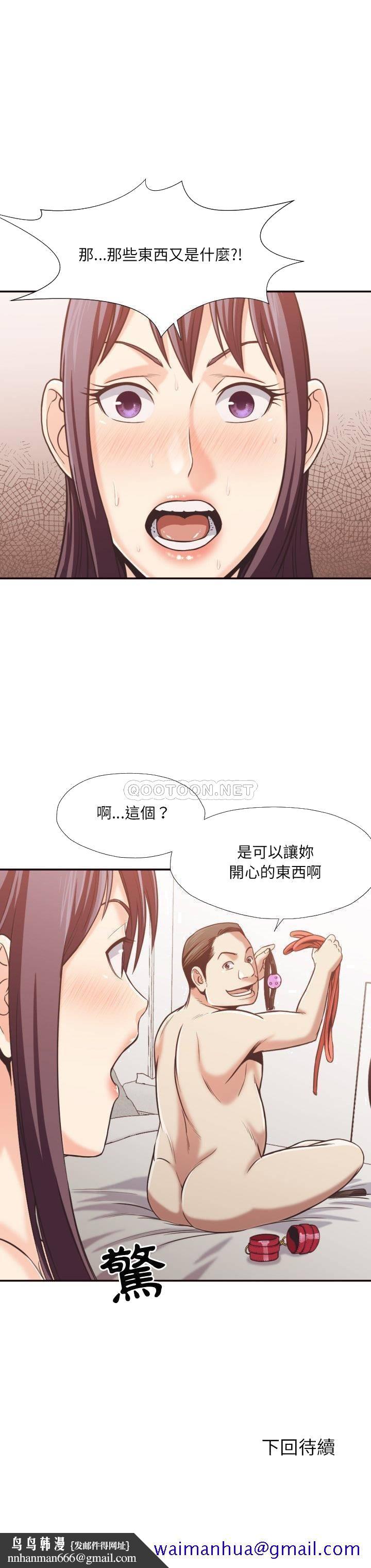 老师的黑历史第26章