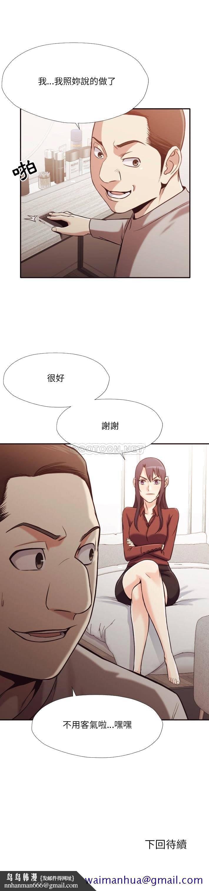 老师的黑历史第33章