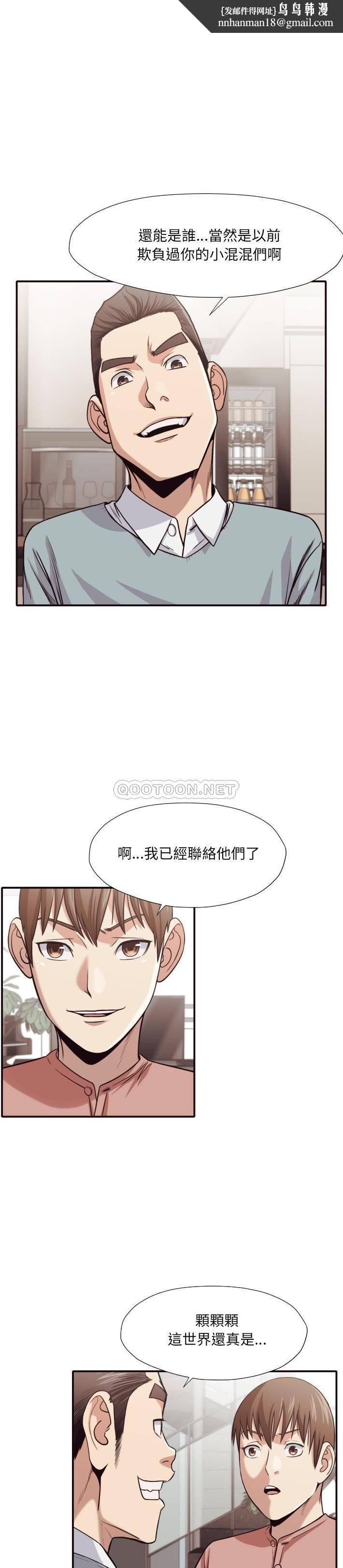 老师的黑历史第42章