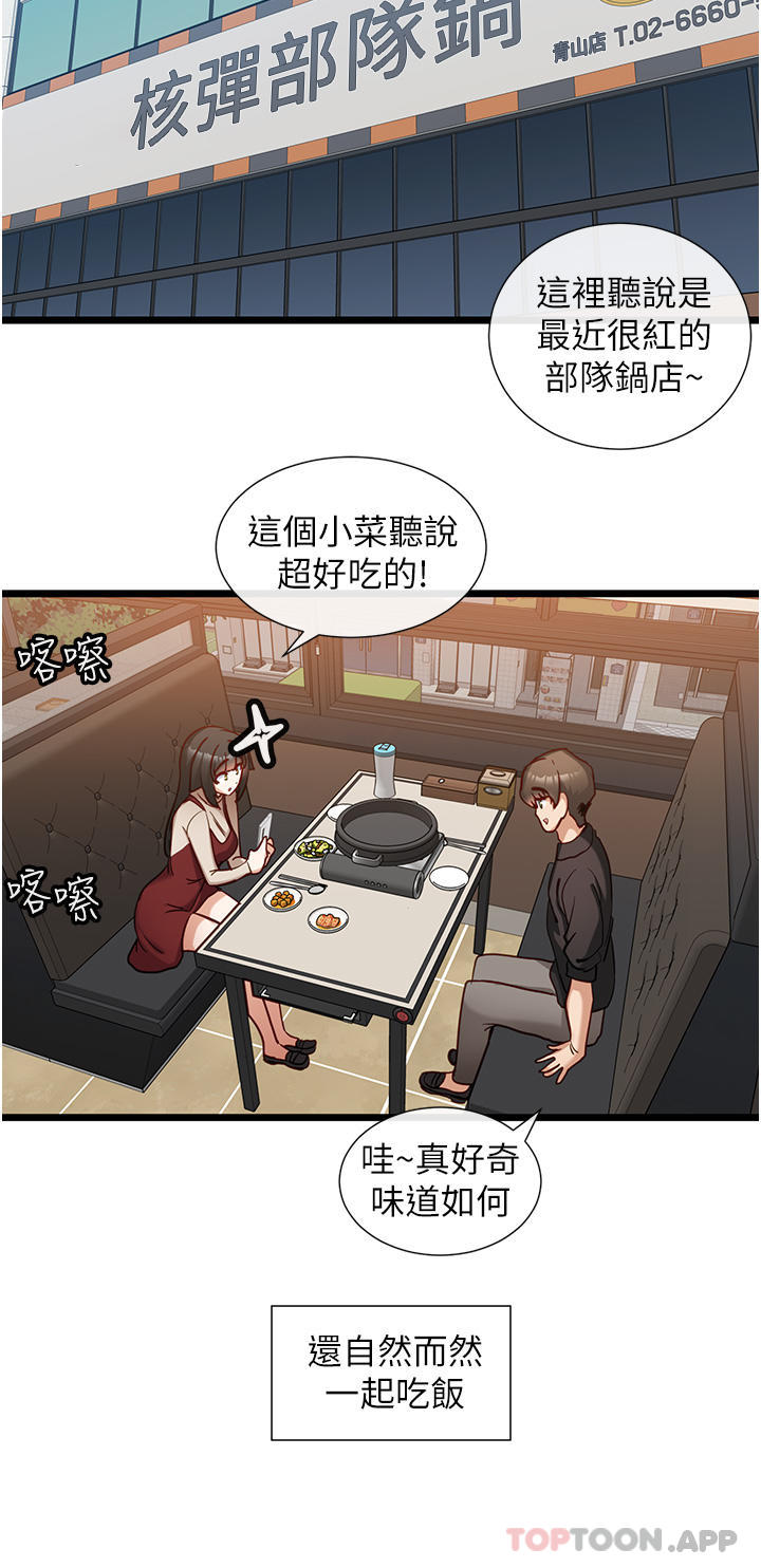 脱单神器第25话-今晚想要被你抱在怀里