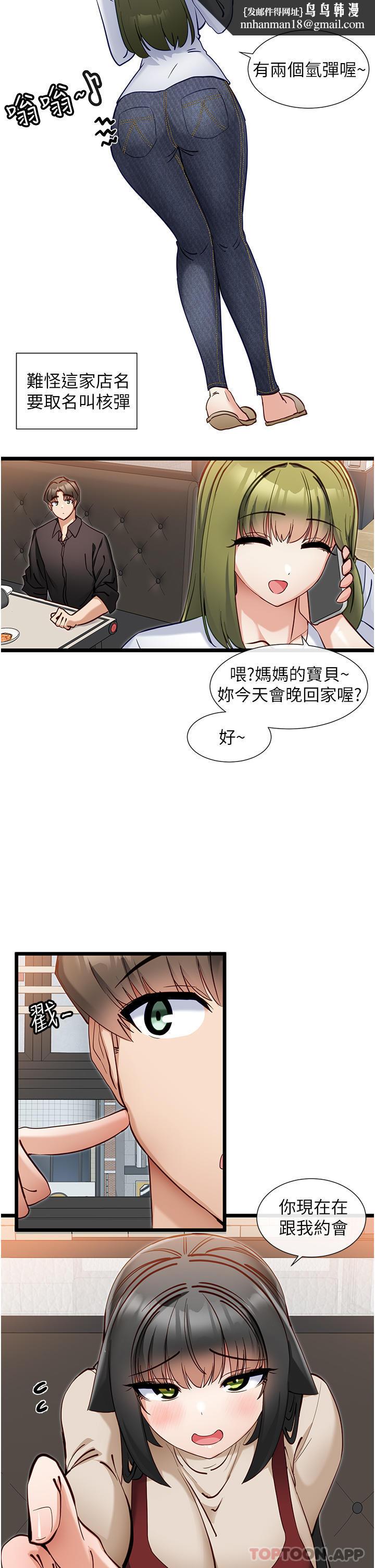 脱单神器第25话-今晚想要被你抱在怀里