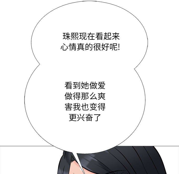 心机女教授第165话