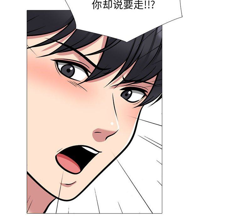 心机女教授第165话