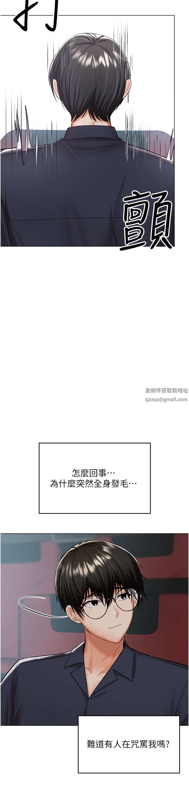 干爹，请多指教第47话-真假威楷的调教对决