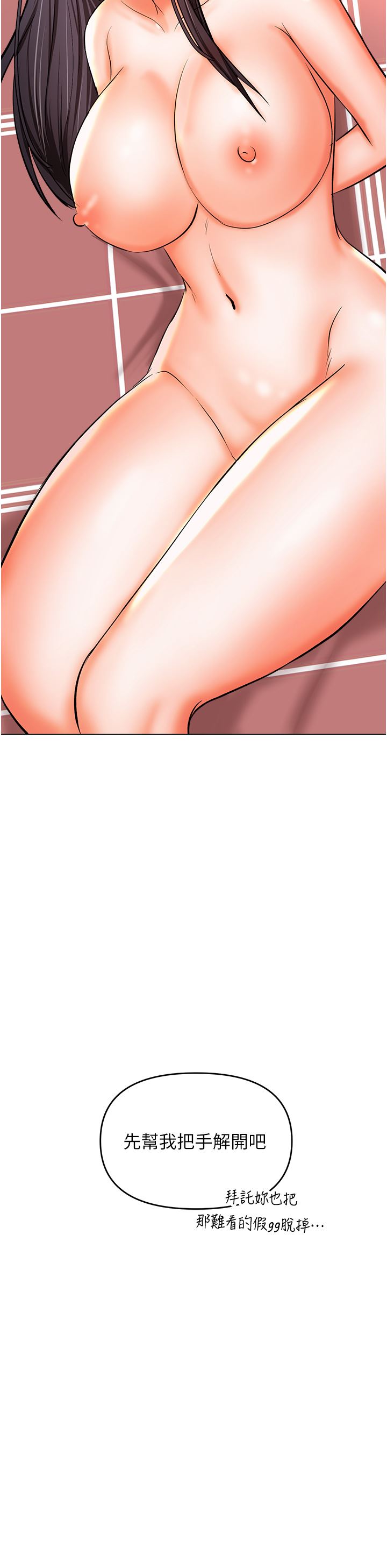 干爹，请多指教第47话-真假威楷的调教对决