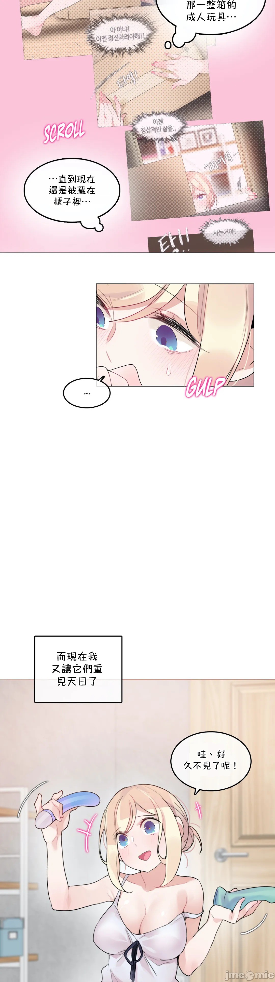 一个变态的日常生活AnotherStory/一个变态的日常生活外传/APervert'sDailyLifeAS/闯进她的生活AS[禁漫汉化组]第44章