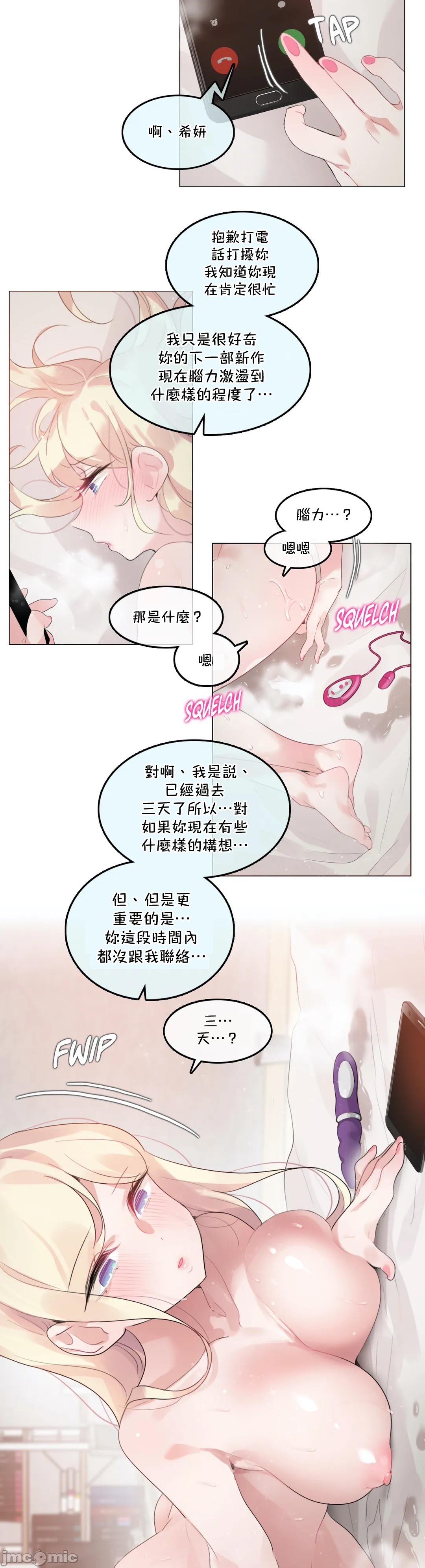 一个变态的日常生活AnotherStory/一个变态的日常生活外传/APervert'sDailyLifeAS/闯进她的生活AS[禁漫汉化组]第44章