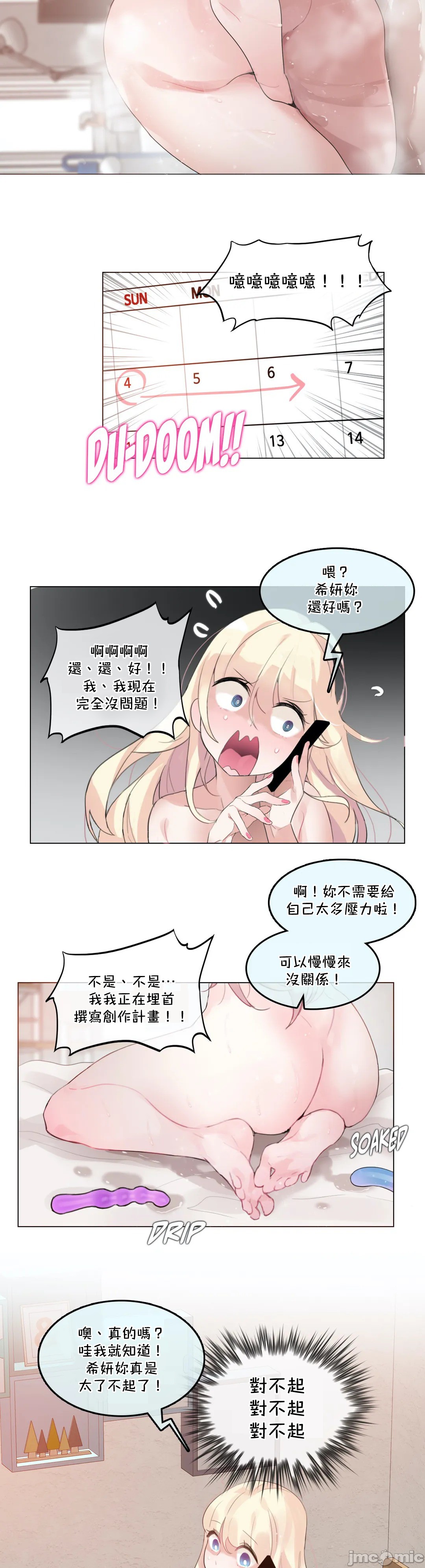 一个变态的日常生活AnotherStory/一个变态的日常生活外传/APervert'sDailyLifeAS/闯进她的生活AS[禁漫汉化组]第44章