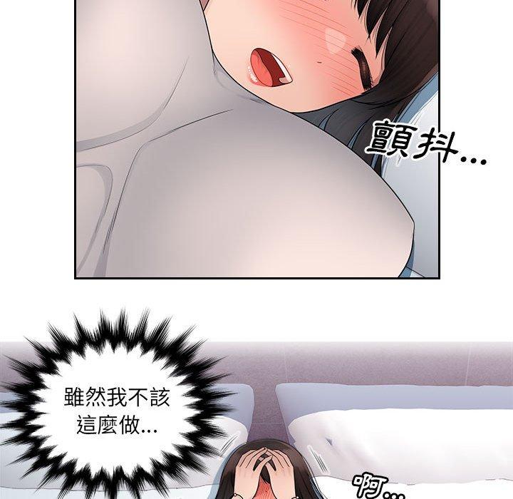 多情办公室第5话