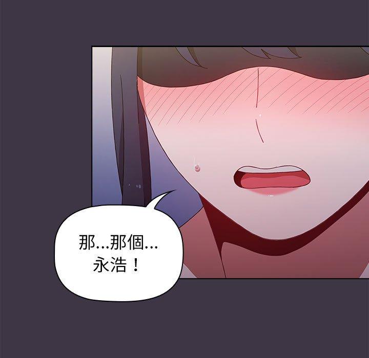 小孩子才做选择第35话