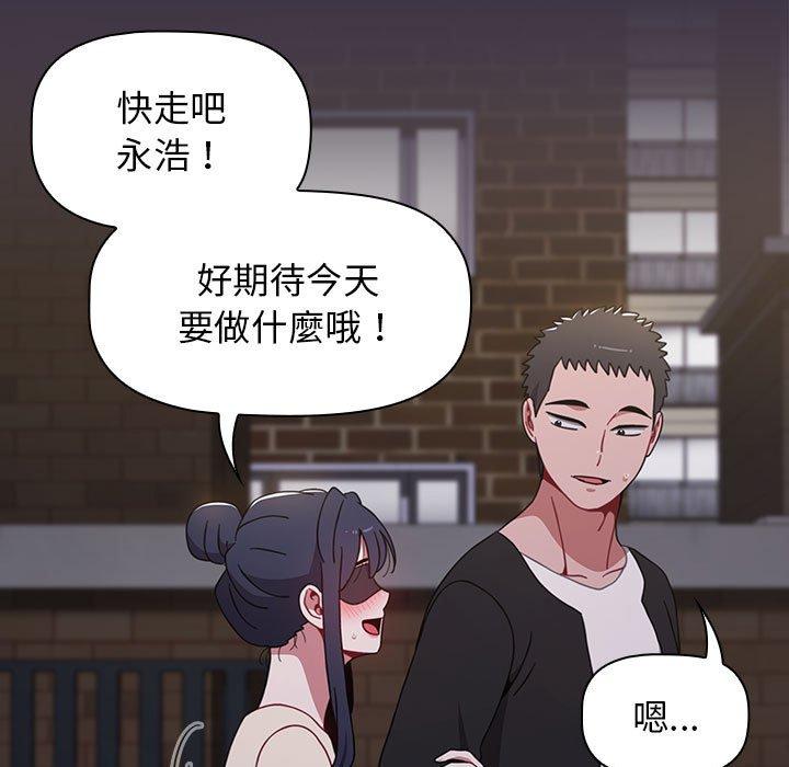 小孩子才做选择第35话