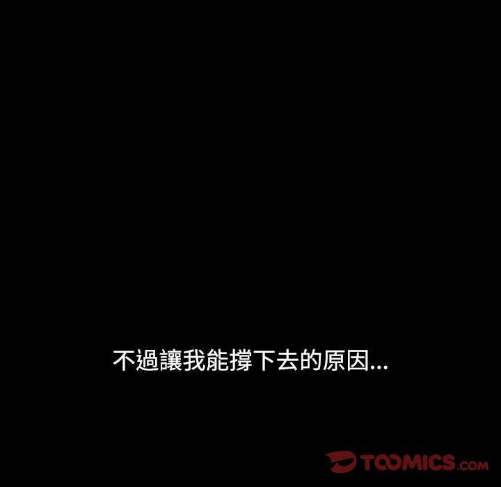 小孩子才做选择第35话