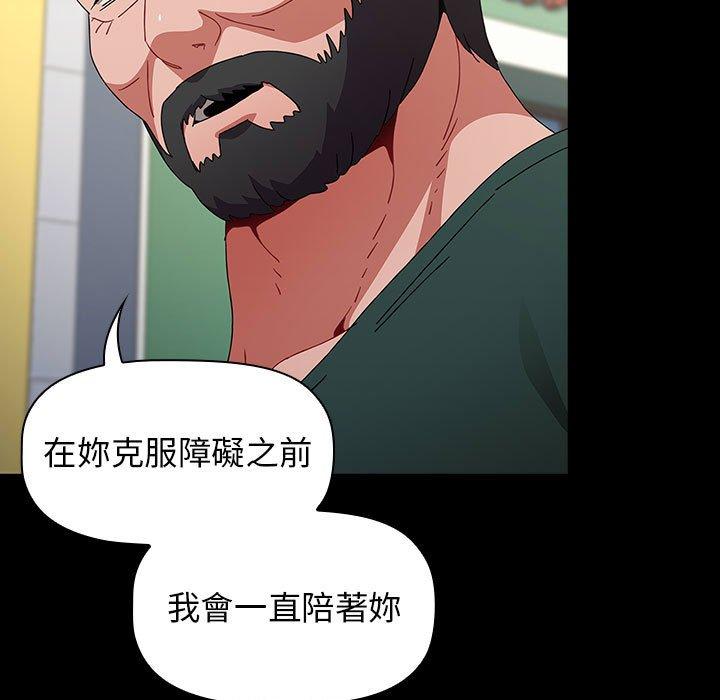 小孩子才做选择第35话