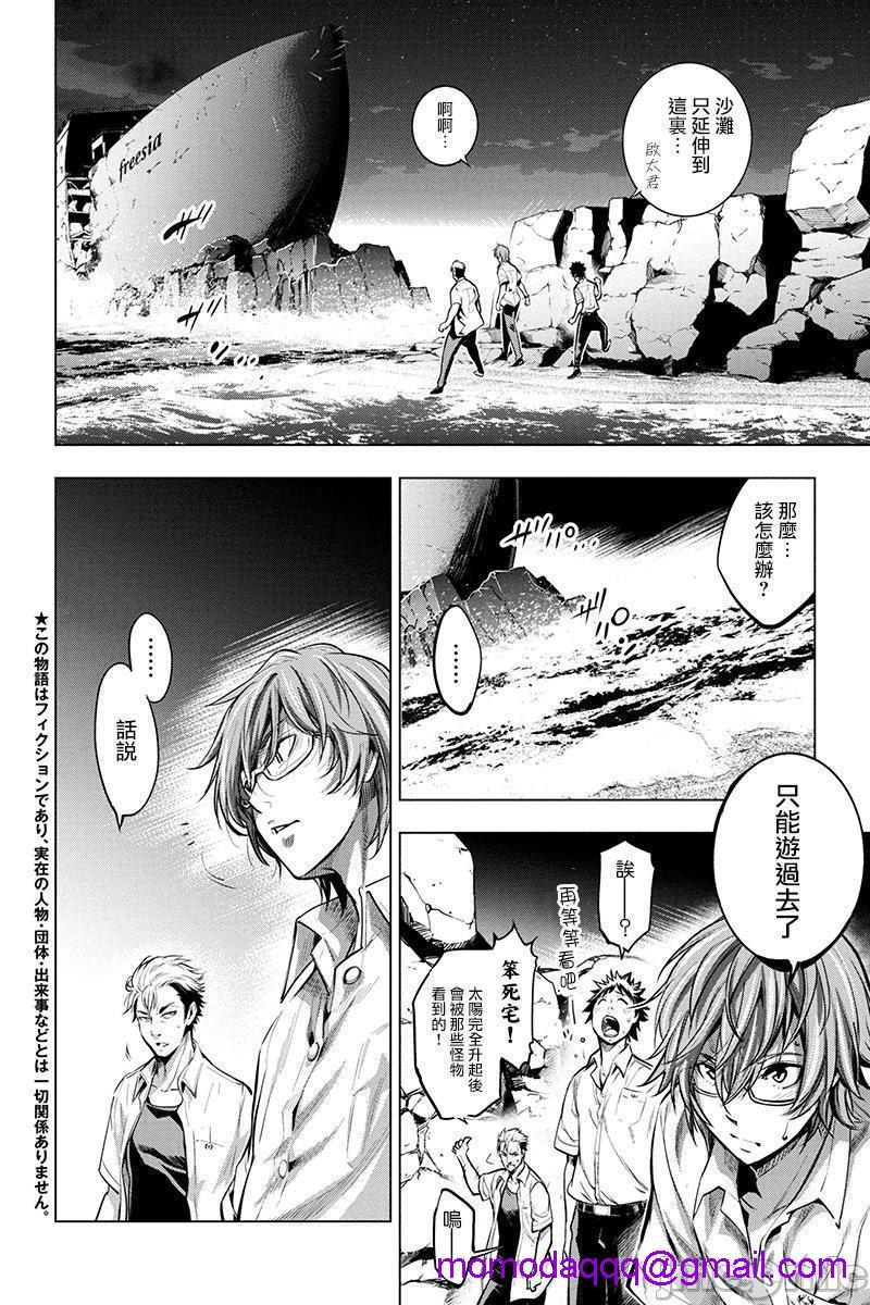 隐语岛/[天鹅之恋汉化组][田中克树天下雌子]インゴシマ第2话6-10