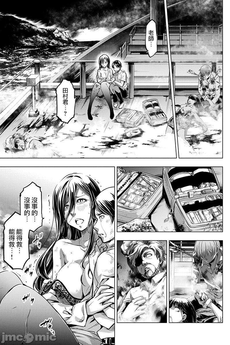 隐语岛/[天鹅之恋汉化组][田中克树天下雌子]インゴシマ第2话6-10