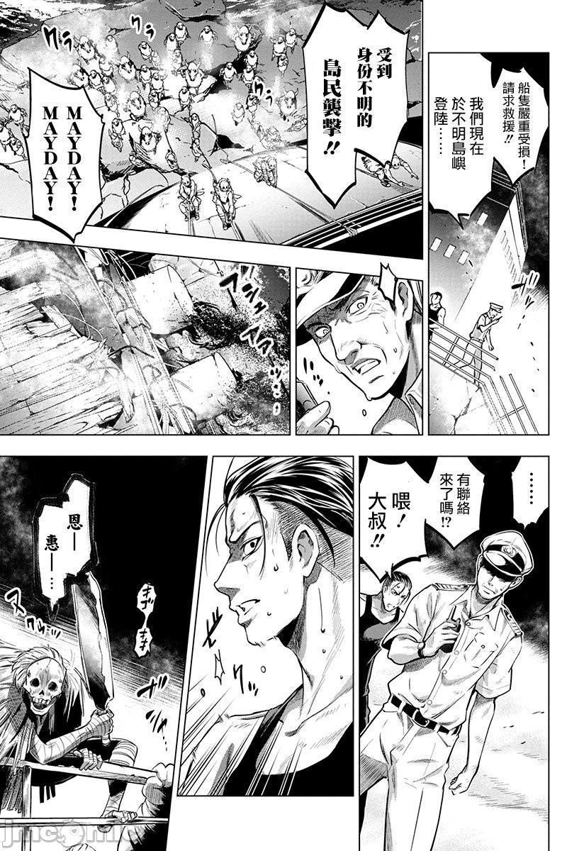 隐语岛/[天鹅之恋汉化组][田中克树天下雌子]インゴシマ第2话6-10