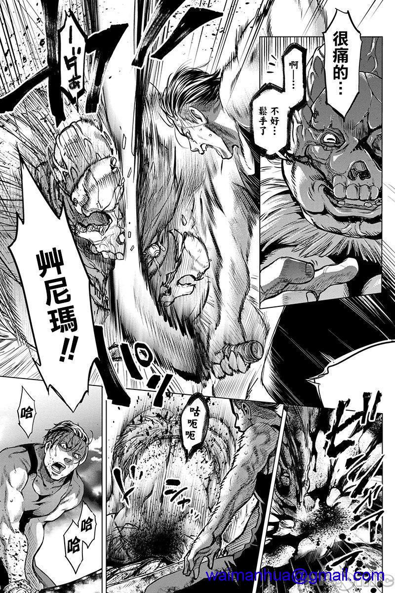 隐语岛/[天鹅之恋汉化组][田中克树天下雌子]インゴシマ第2话6-10