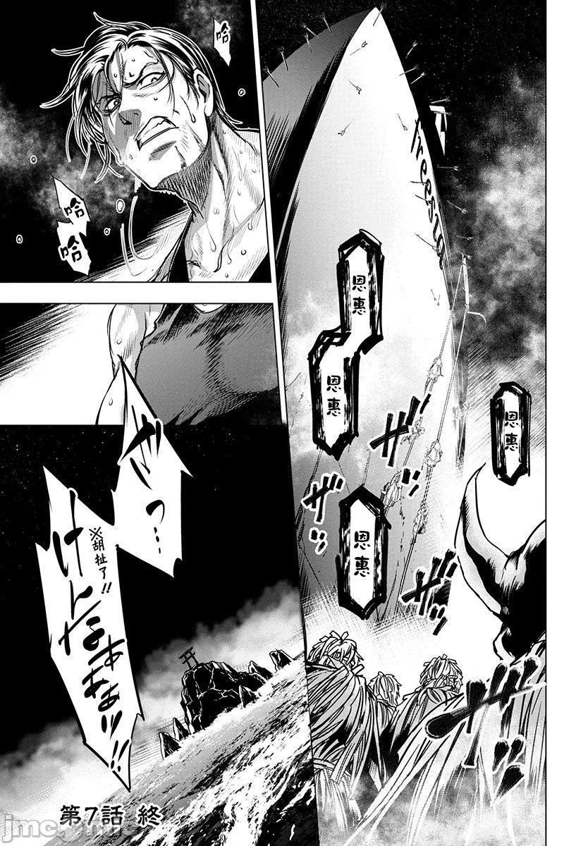 隐语岛/[天鹅之恋汉化组][田中克树天下雌子]インゴシマ第2话6-10