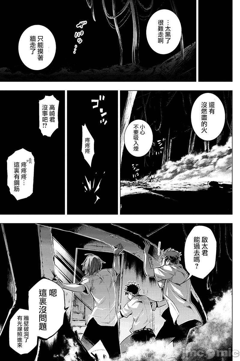 隐语岛/[天鹅之恋汉化组][田中克树天下雌子]インゴシマ第2话6-10