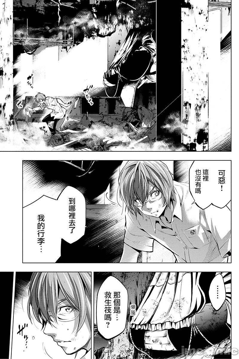 隐语岛/[天鹅之恋汉化组][田中克树天下雌子]インゴシマ第2话6-10