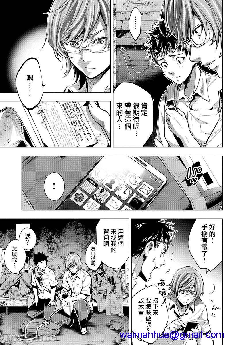 隐语岛/[天鹅之恋汉化组][田中克树天下雌子]インゴシマ第2话6-10