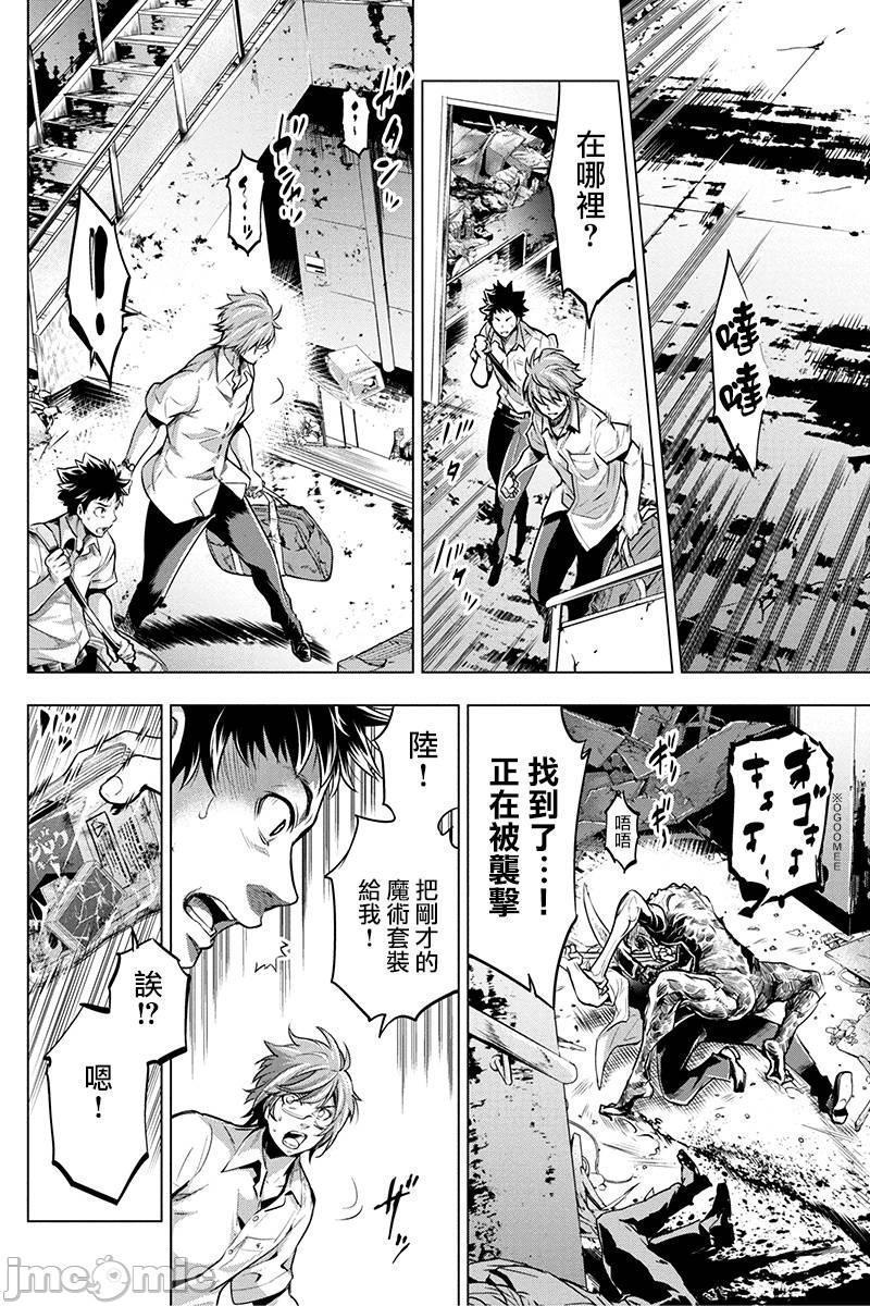 隐语岛/[天鹅之恋汉化组][田中克树天下雌子]インゴシマ第2话6-10