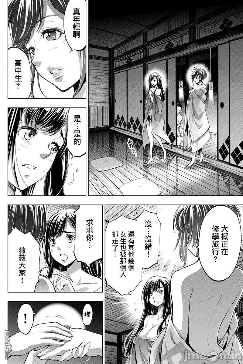 隐语岛/[天鹅之恋汉化组][田中克树天下雌子]インゴシマ第5话26-30