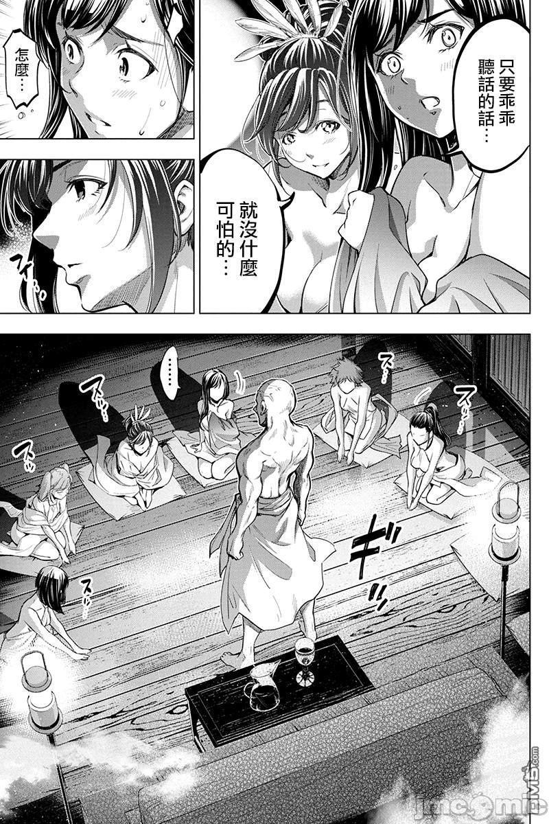 隐语岛/[天鹅之恋汉化组][田中克树天下雌子]インゴシマ第5话26-30