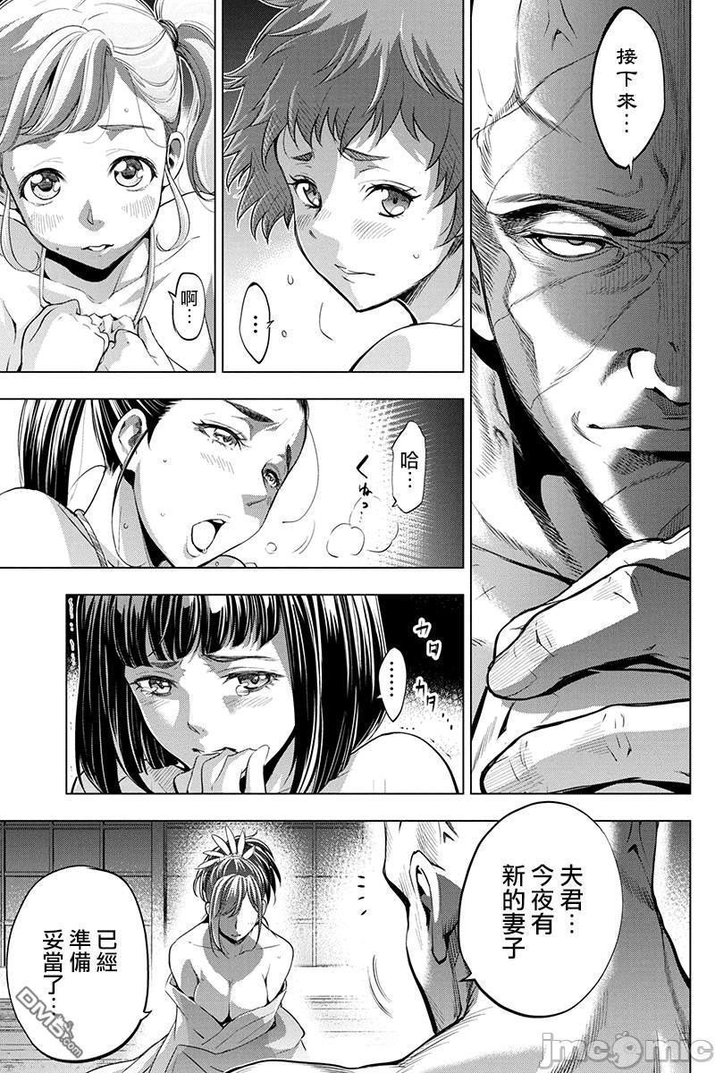 隐语岛/[天鹅之恋汉化组][田中克树天下雌子]インゴシマ第5话26-30