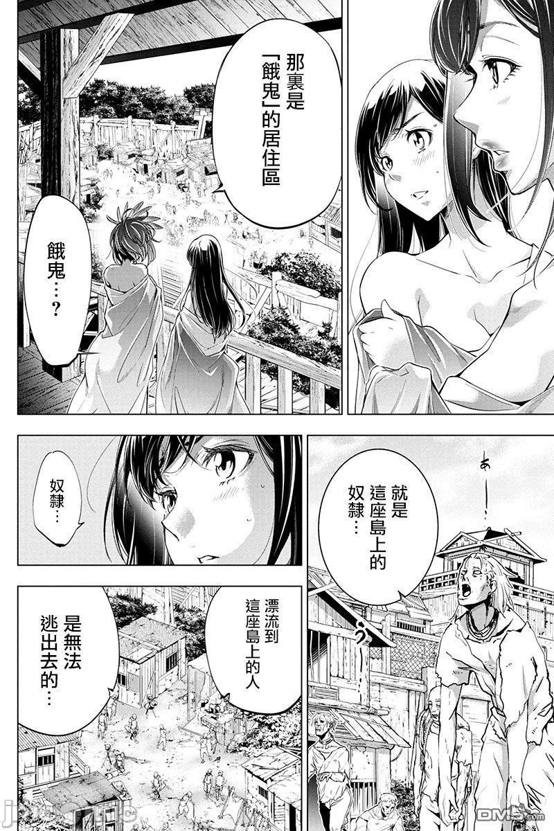 隐语岛/[天鹅之恋汉化组][田中克树天下雌子]インゴシマ第5话26-30