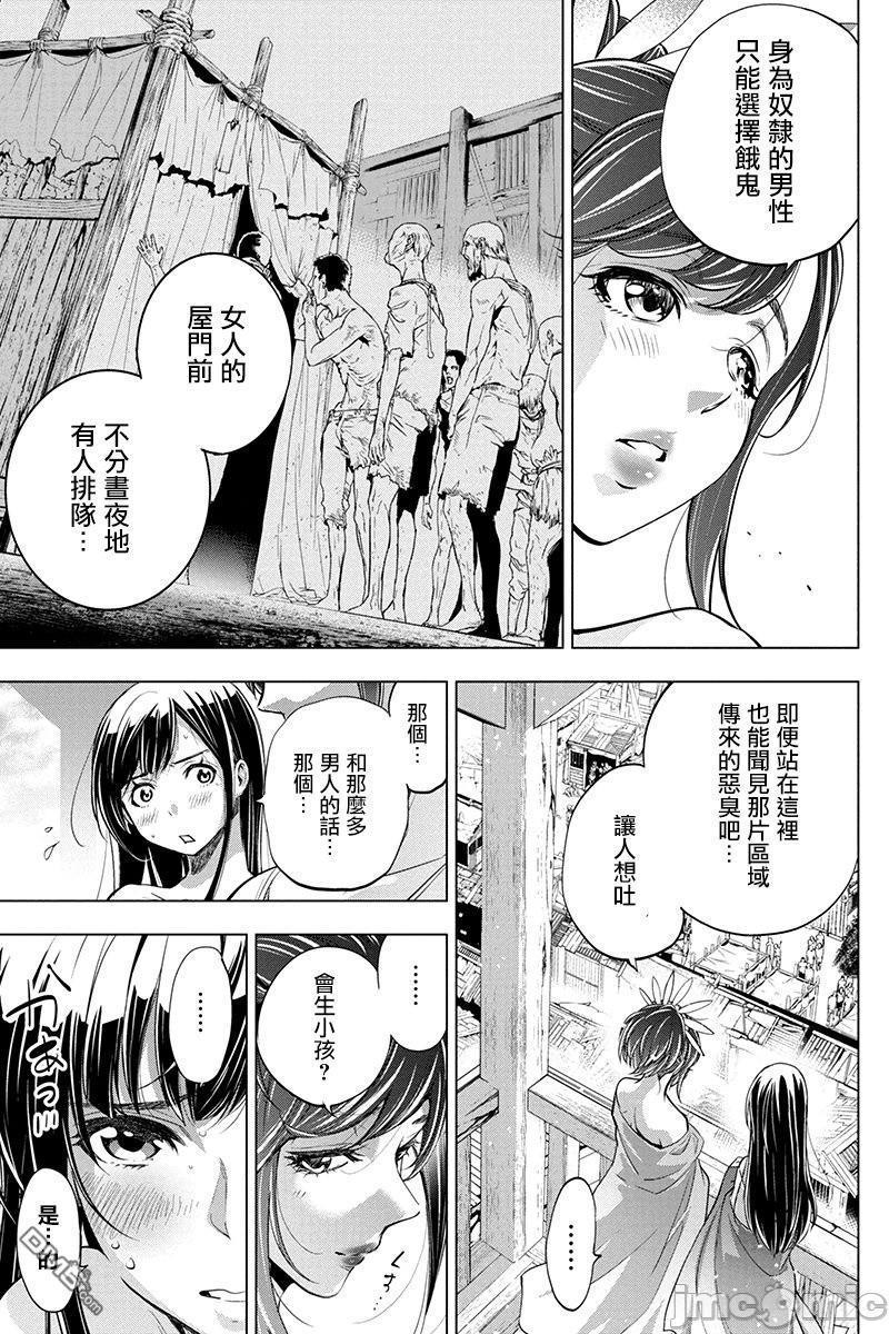 隐语岛/[天鹅之恋汉化组][田中克树天下雌子]インゴシマ第5话26-30